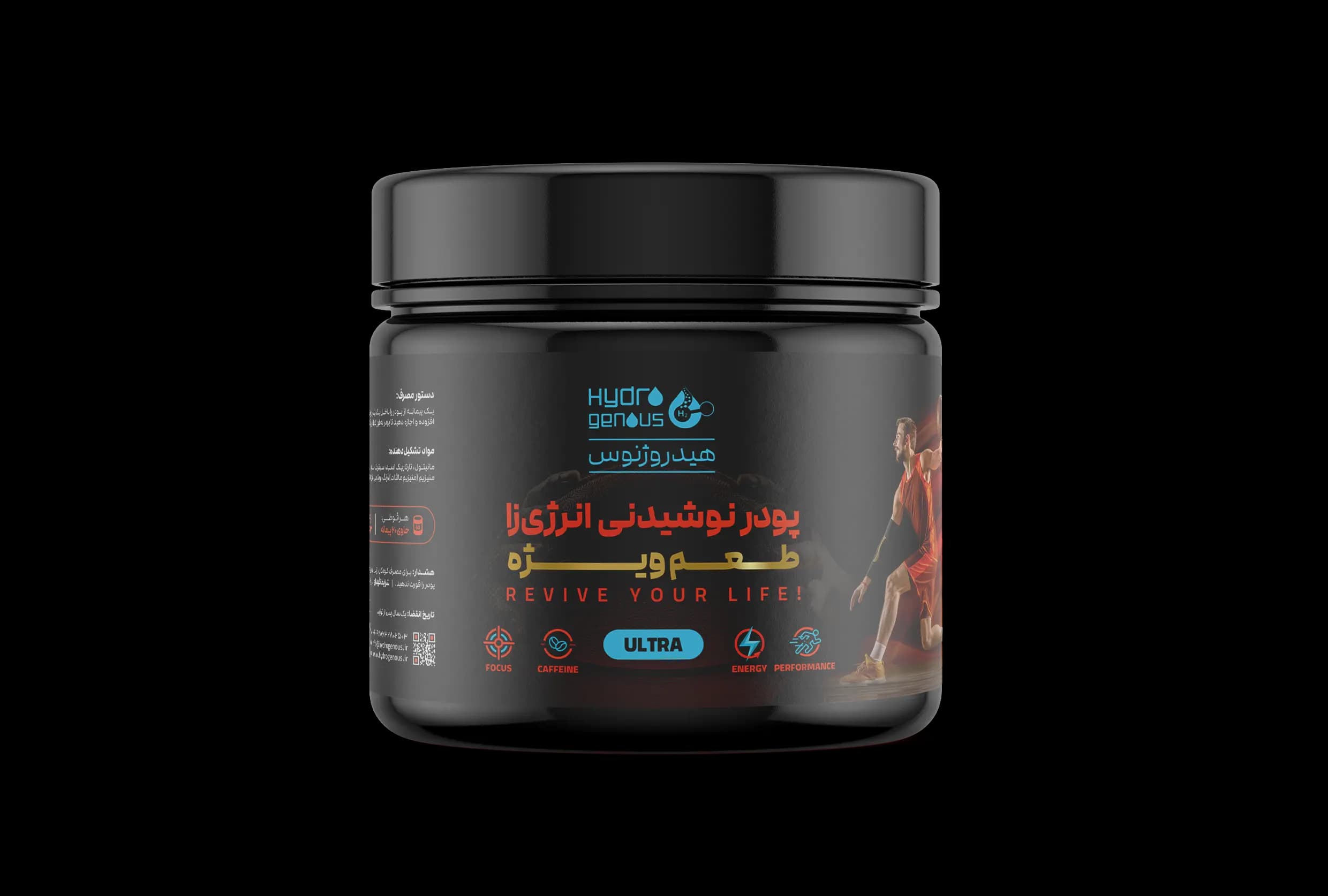 پودر نوشیدنی انرژی زا هیدروژنوس با طعم ویژه(اولترا)